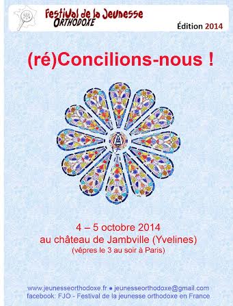 Festival annuel du FJO (Festival de la Jeunesse Orthodoxe) se tiendra du 3 au 5 octobre sur le thème : (ré)Concilions-nous!