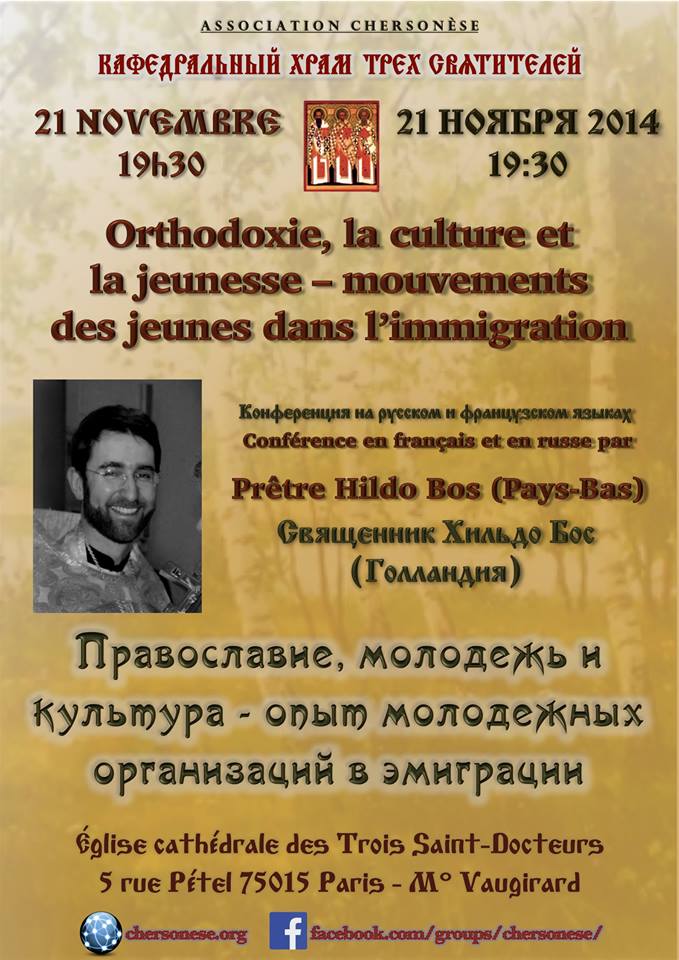 21 novembre a 19h30 : pere Hildo Bos  - "Orthodoxie, culture et la jeunesse dans l'immigration"