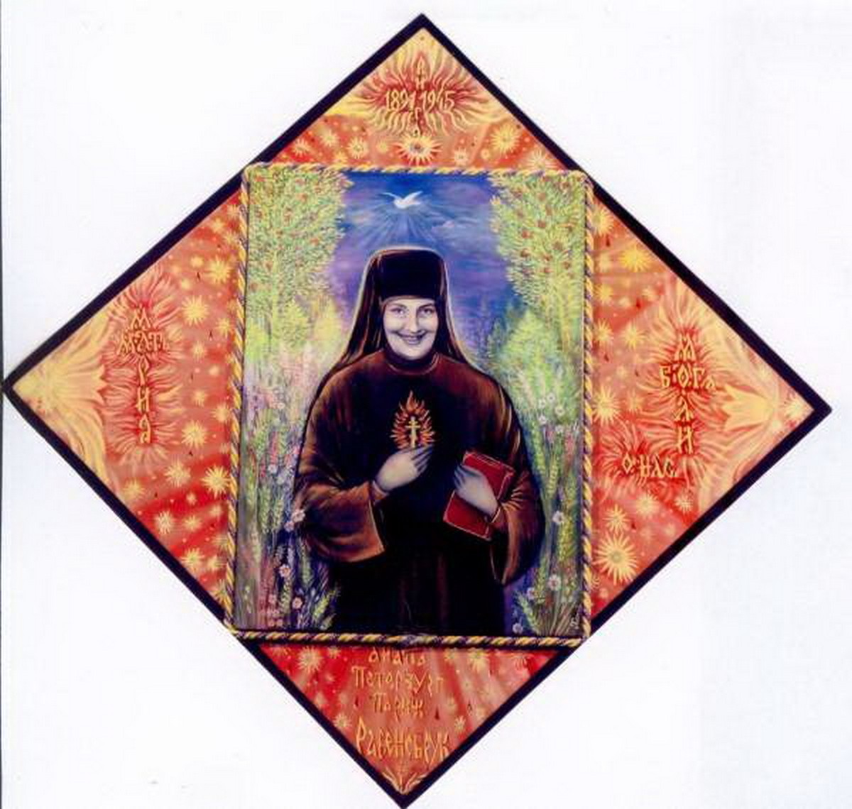 Un livre de Xenia Krivochéine "Mère Marie (Skobtsov), une sainte qui appartient à notre temps"