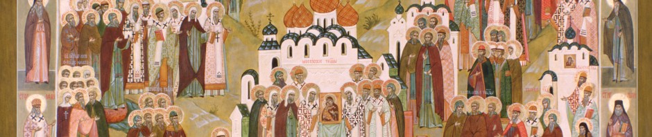 LA DIMANCHE APRES LA PENTECÔTE MÉMOIRE DE TOUS LES SAINTS QUI ONT ILLUMINE LA TERRE DE RUSSIE