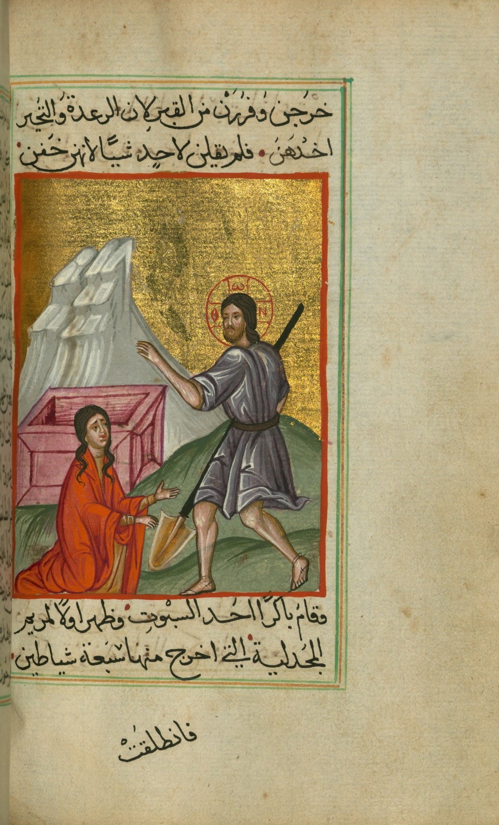 Des représentations inhabituelles du Christ