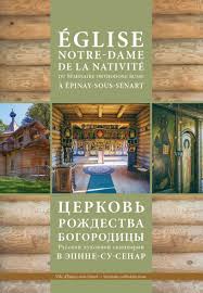 "LA NEF"- Entretien avec Mgr Nestor "L’Église russe et la France"