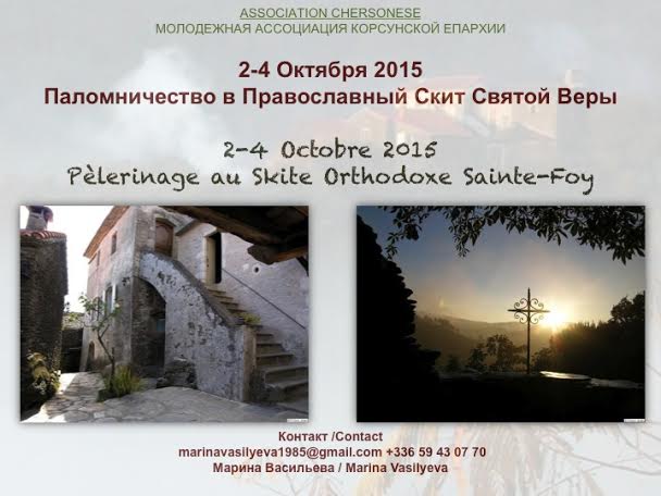 Pèlerinage au Skite Orthodoxe Sainte-Foy (Cévennes) du 2 au 4 Octobre 2015