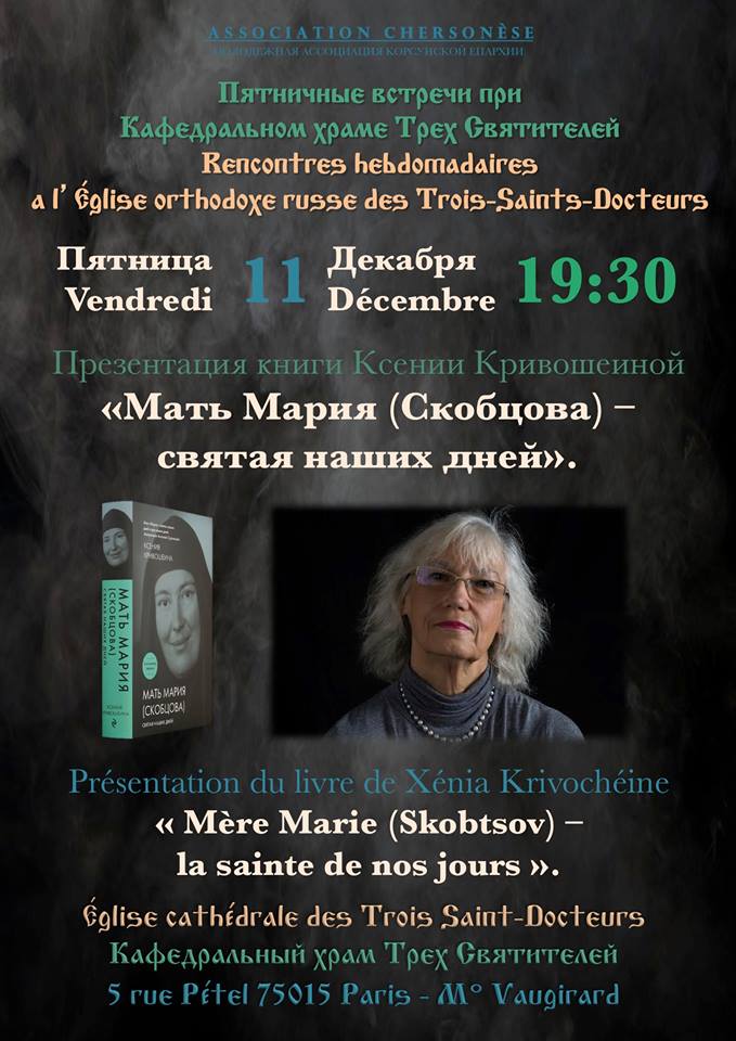 Le 11 décembre à 19h 30 présentation du livre de Xenia Krivochéine " Mère Marie (Skobtsov)"