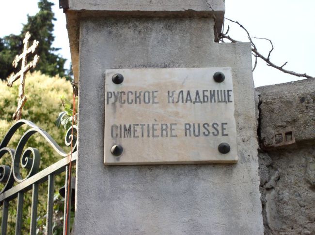 Communiqué de L'ACRN a propos du CIMETIERE RUSSE DE NICE: LA VOIE DE LA RAISON ET LA VOIX DU COEUR