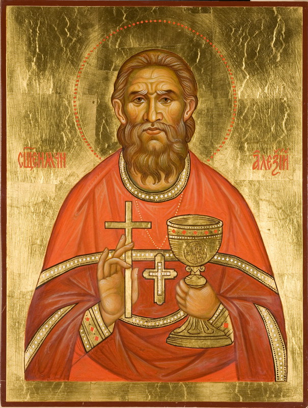 Père Alexis SKVORTSOV, prêtre et martyr