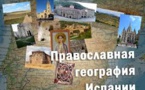 Espagne : Onze lieux saints où il faut se rendre
