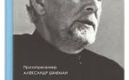 Père Alexandre Schmemann - "LES FONDEMENTS DE LA CULTURE RUSSE"