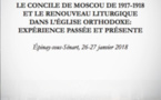 Colloque: "LE CONCILE DE MOSCOU DE 1917-1918 ET LE RENOUVEAU LITURGIQUE DANS L’ÉGLISE ORTHODOXE", 26-27 janvier 2018