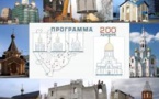Toujours plus d’églises se dressent dans Moscou