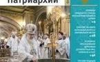 Le métropolite Hilarion de Volokolamsk préside la première séance du Conseil de rédaction du Journal du Patriarcat de Moscou