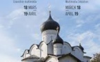 Exposition "Les églises de Pskov" : 18 mars au 19 avril 2020 au Centre spirituel et culturel orthodoxe russe à Paris