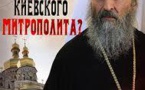 Le primat de l’Eglise orthodoxe d’Ukraine ne va pas s’ingérer dans la vie politique du pays