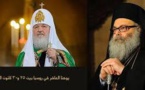 Carol Saba: "Interrogations sur l’unité des peuples orthodoxes ? De quoi parlons-nous ? Unité « essentielle » ou unité « de façade » ?