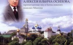 Professeur Alexis Osipov: la Rédemption dans l'Orthodoxie