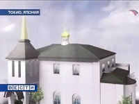 Prochaine consécration d'une nouvelle église russe à Tokyo
