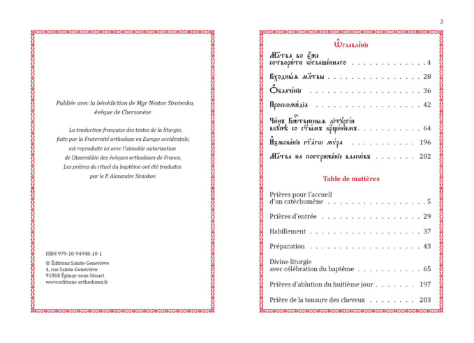 Nouvelle parution aux Éditions Sainte-Geneviève: Liturgie baptismale en version bilingue (français et slavon)