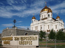 Programme du concile des évêques de l'Eglise orthodoxe russe