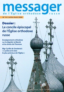 Version électronique du numéro 10 du "Messager de l'Eglise orthodoxe russe"