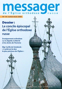 Version électronique du numéro 10 du "Messager de l'Eglise orthodoxe russe" Version électronique du numéro 10 du "Messager de l'Eglise orthodoxe russe"