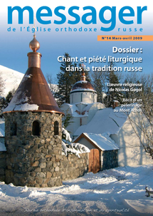 Le numéro 14 du "Messager de l'Eglise orthodoxe russe" est consacré au chant et à la piété liturgique russe