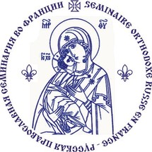 Première réunion du Conseil pédagogique du séminaire orthodoxe de Paris