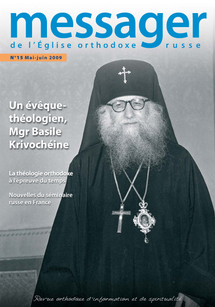 Parution du numéro 15 du "Messager de l'Eglise orthodoxe russe"