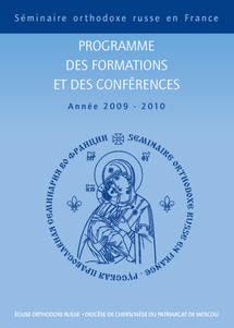 Parution du programme des formations et des conférences du Séminaire orthodoxe russe