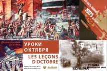 Au Centre spirituel et culturel Branly : une conférence et une exposition consacrées au centenaire de la révolution d’octobre 1917 Au Centre spirituel et culturel Branly : une conférence et une exposition consacrées au centenaire de la révolution d’octobre 1917