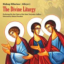 La Divine liturgie de Mgr Hilarion vient de paraître sur CD aux Etats-Unis