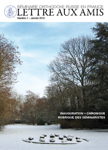 Parution du premier numéro de la "Lettre aux Amis" du Séminaire Parution du premier numéro de la "Lettre aux Amis" du Séminaire