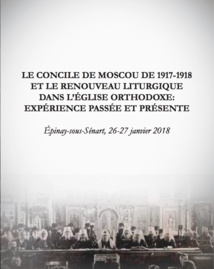 Colloque: "LE CONCILE DE MOSCOU DE 1917-1918 ET LE RENOUVEAU LITURGIQUE DANS L’ÉGLISE ORTHODOXE", 26-27 janvier 2018 Colloque: "LE CONCILE DE MOSCOU DE 1917-1918 ET LE RENOUVEAU LITURGIQUE DANS L’ÉGLISE ORTHODOXE", 26-27 janvier 2018