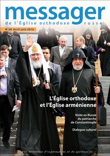 Le numéro 20 du Messager est consacré aux rapports entre l'Eglise orthodoxe et l'Eglise arménienne