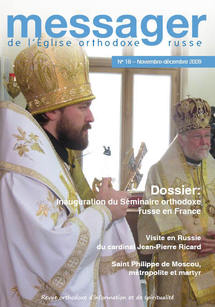 Version électronique du numéro 18 du "Messager de l'Eglise orthodoxe russe" Version électronique du numéro 18 du "Messager de l'Eglise orthodoxe russe"