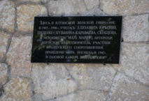 Une plaque à la mémoire de Mère Marie (Skobtsov) a été inaugurée à Yalta