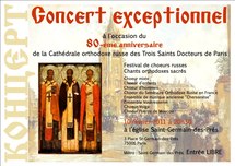 Concert de musique liturgique russe à l'église Saint-Germain-des-Prés à Paris le 10 février 2011