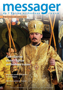 Le numéro 22 du "Messager de l'Eglise orthodoxe": réflexion conciliaire, mariages mixtes, lieux saints en France...