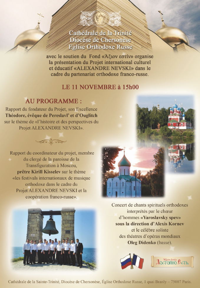 La présentation du projet culturel et éducatif « Alexandre Nevsky »  et le concert du chœur d’hommes « Yaroslavsky spev »