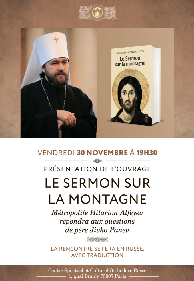 Le métropolite Hilarion (Alfeyev) a présenté son nouveau livre "Le Sermon sur la montagne"