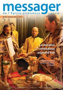 Le numéro 23 du "Messager de l'Eglise orthodoxe russe" est consacré à la mission orthodoxe Le numéro 23 du "Messager de l'Eglise orthodoxe russe" est consacré à la mission orthodoxe