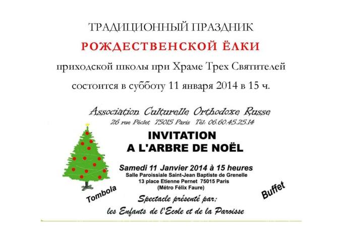 La fête de Noël de l'école paroissiale de l'église des Trois-Saints-Docteurs aura lieu le 11 janvier La fête de Noël de l'école paroissiale de l'église des Trois-Saints-Docteurs aura lieu le 11 janvier