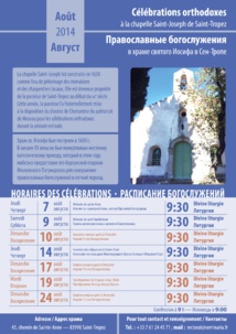 Célébrations orthodoxes au mois d'août 2014 à la Chapelle Saint-Joseph à Saint-Tropez Célébrations orthodoxes au mois d'août 2014 à la Chapelle Saint-Joseph à Saint-Tropez