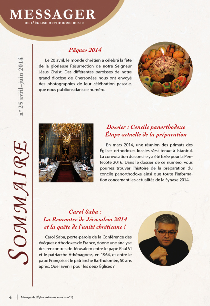Parution du numéro 25 du "Messager de l'Église orthodoxe russe" consacré à la préparation du concile panorthodoxe Parution du numéro 25 du "Messager de l'Église orthodoxe russe" consacré à la préparation du concile panorthodoxe