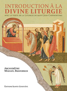 NOUVELLE PUBLICATION: P. Mikhaïl BRAVERMAN, «Introduction à la Divine Liturgie» NOUVELLE PUBLICATION: P. Mikhaïl BRAVERMAN, «Introduction à la Divine Liturgie»