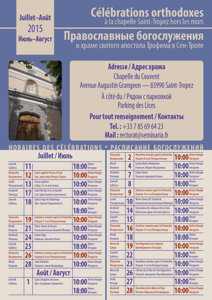 Horaires des célébrations orthodoxes à Saint-Tropez en juillet et août 2015 Horaires des célébrations orthodoxes à Saint-Tropez en juillet et août 2015