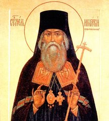 Saint Ignace (Briantchaninov): Sur l'orthodoxie