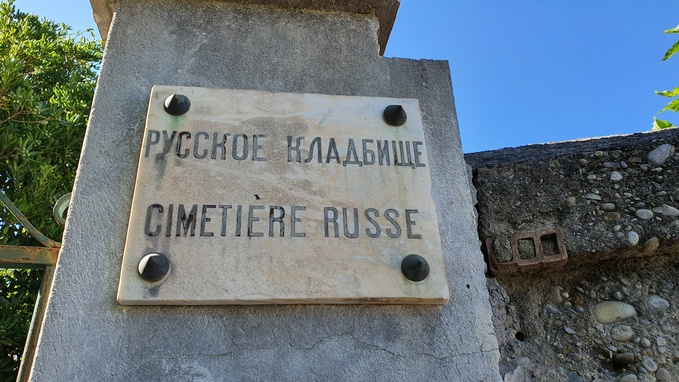 L'article de l'archiprêtre Andrey Elisseev, recteur de la cathédrale niçoise sur le patrimoine orthodoxe à Nice : histoire et état actuel de la propriété russe" L'article de l'archiprêtre Andrey Elisseev, recteur de la cathédrale niçoise sur le patrimoine orthodoxe à Nice : histoire et état actuel de la propriété russe"