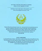 Les orthodoxes et les musulmans de Kazakhstan signent un accord de coopération