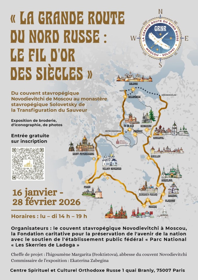 Annonce : exposition du monastère moscovite de Novodievitchi « La Grande Route russe du Nord : le fil d’or des siècles » Annonce : exposition du monastère moscovite de Novodievitchi « La Grande Route russe du Nord : le fil d’or des siècles »