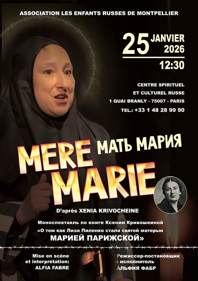 ANNONCE : MONODRAME DÉDIÉ À SAINTE MARIE (SKOBTSOV) ANNONCE : MONODRAME DÉDIÉ À SAINTE MARIE (SKOBTSOV)